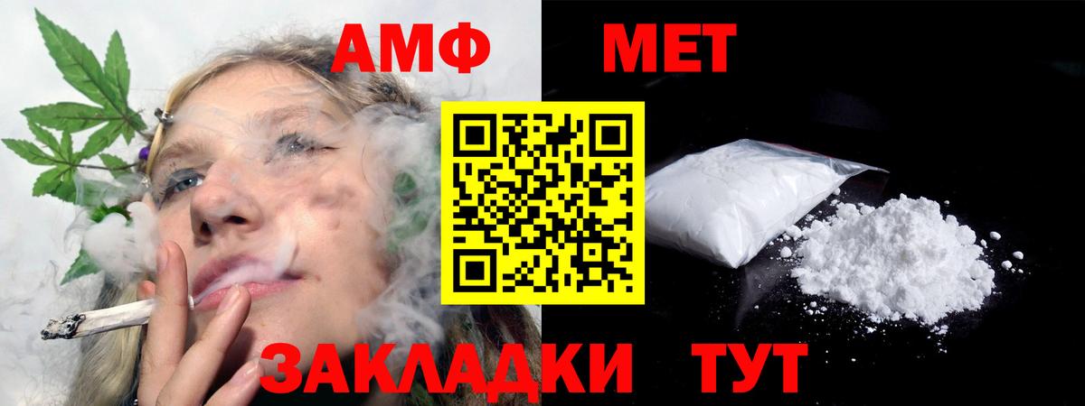 АМФ  блэк спрут как войти  АМФЕТАМИН  площадка телеграм  Вход с VPN  Amphetamine 98%  Белово 