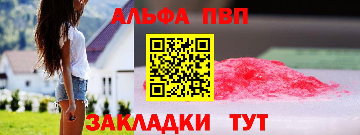 А ПВП VHQ Белово