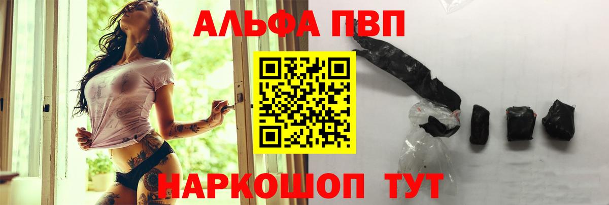 цена   А ПВП крисы CK  Alfa_PVP мука  Белово  Вход с VPN  А ПВП Crystall 