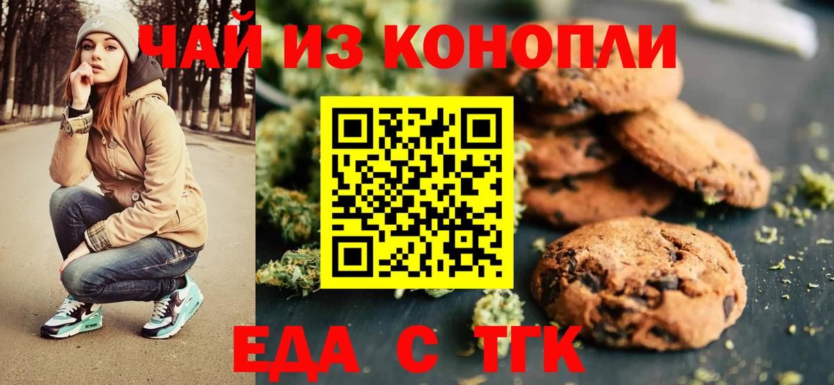 Белово  Canna-Cookies конопля  Вход с VPN 