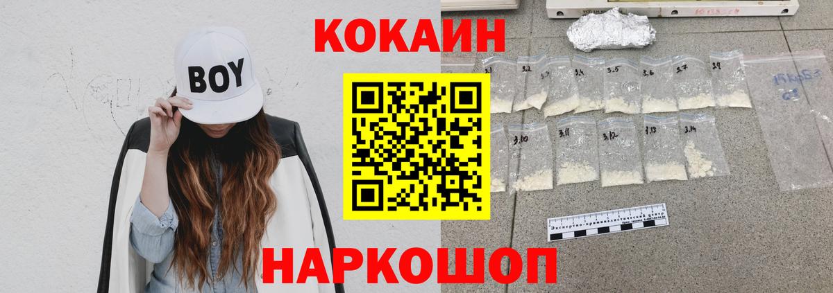 COCAIN Перу  COCAIN  Белово  Вход с VPN 