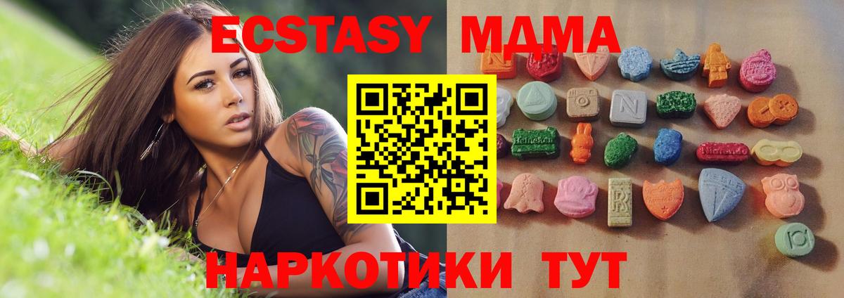 Белово  Экстази TESLA  Ecstasy круглые  Экстази  Вход с VPN 