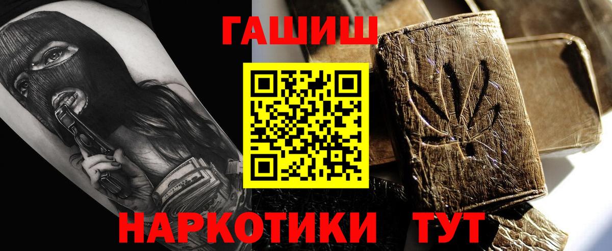 ГАШ VHQ  ГАШ  Белово  Вход с VPN  ГАШ хэш 