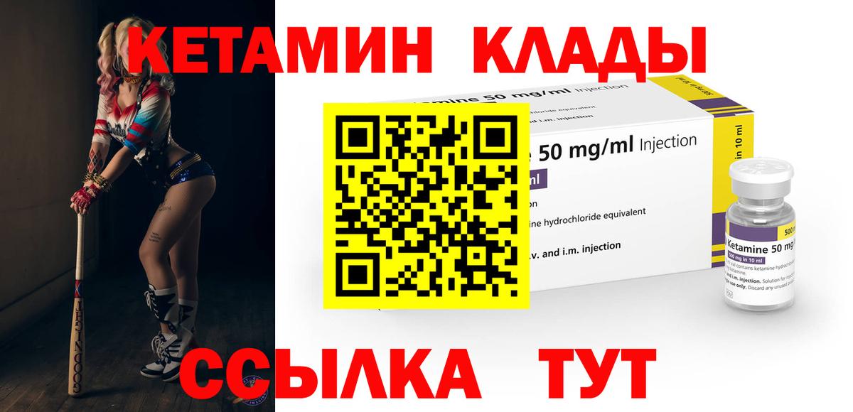 Белово  КЕТАМИН ketamine  Вход с VPN 