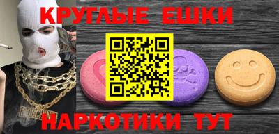 молекула духа Ангарск