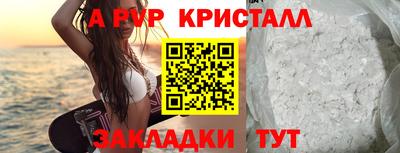 spice Анапа