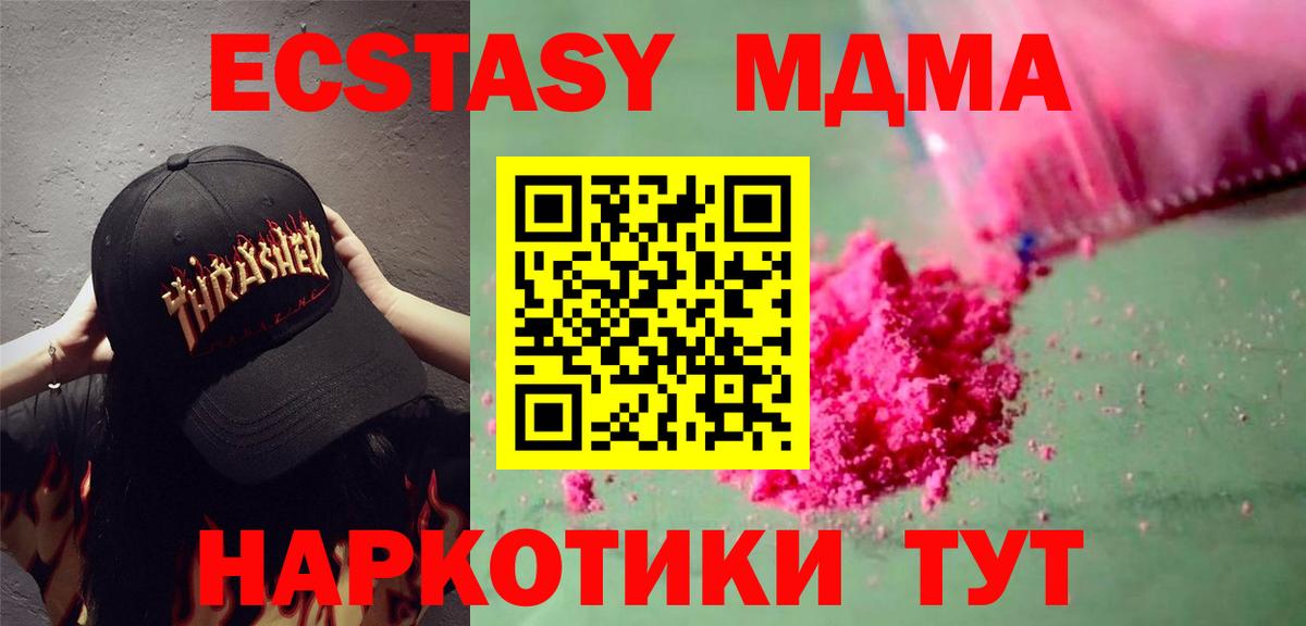 Белово  МДМА crystal  Вход с VPN 