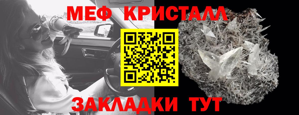 Мефедрон  МЕФ  Меф мука  Белово  Вход с VPN  купить наркоту  МЯУ-МЯУ 4 MMC 
