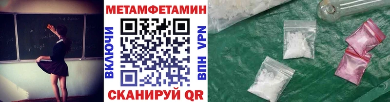 Первитин Декстрометамфетамин 99.9%  дарнет шоп  Белово 