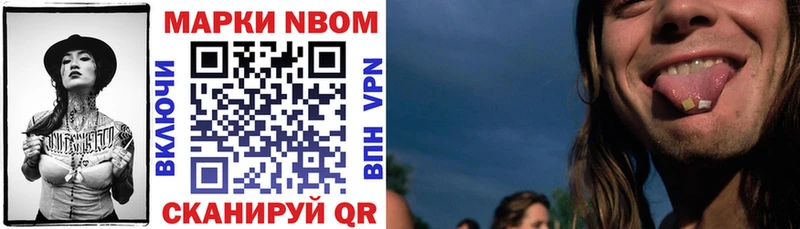 Марки 25I-NBOMe 1,8мг  Белово 