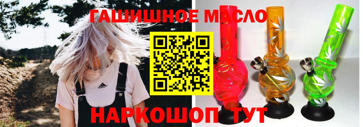 Дистиллят ТГК THC oil Белово